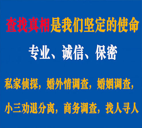 关于浙江智探调查事务所